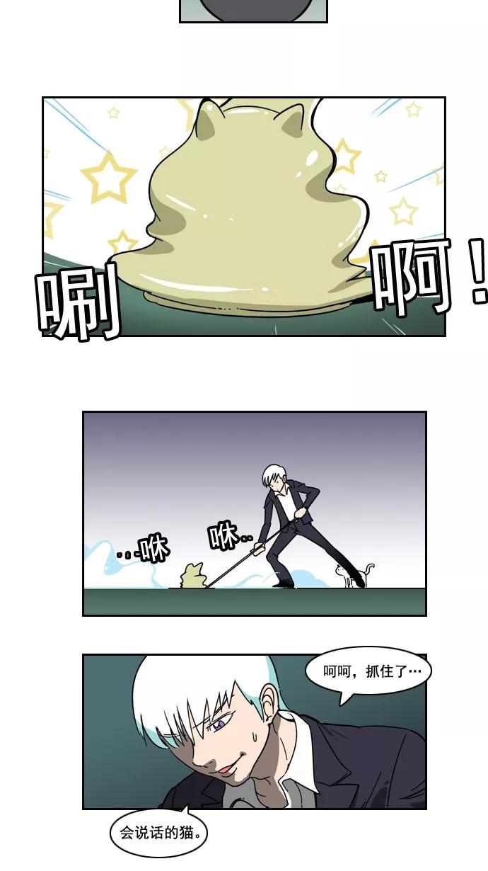 《恋爱细胞》第50话 第16页