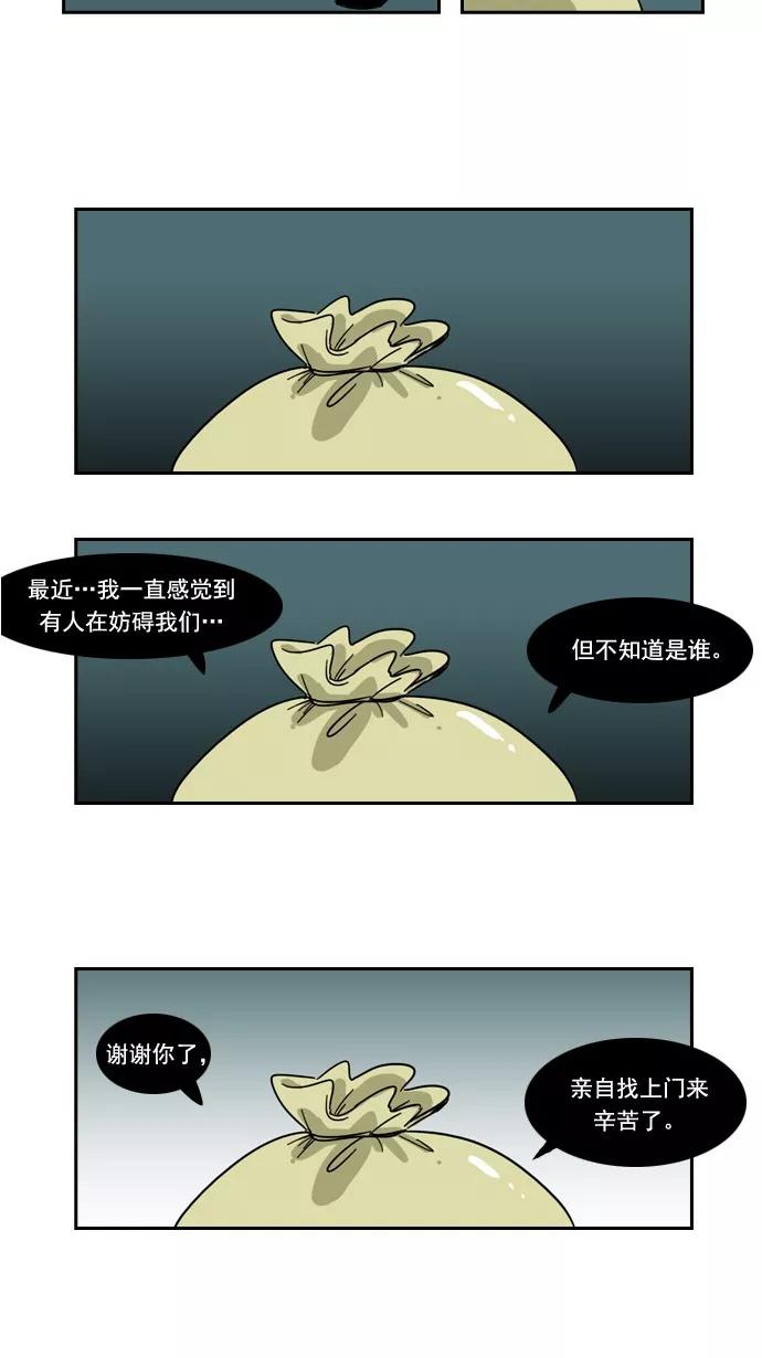 《恋爱细胞》第50话 第22页