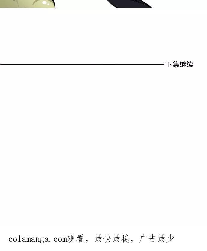 《恋爱细胞》第50话 第24页