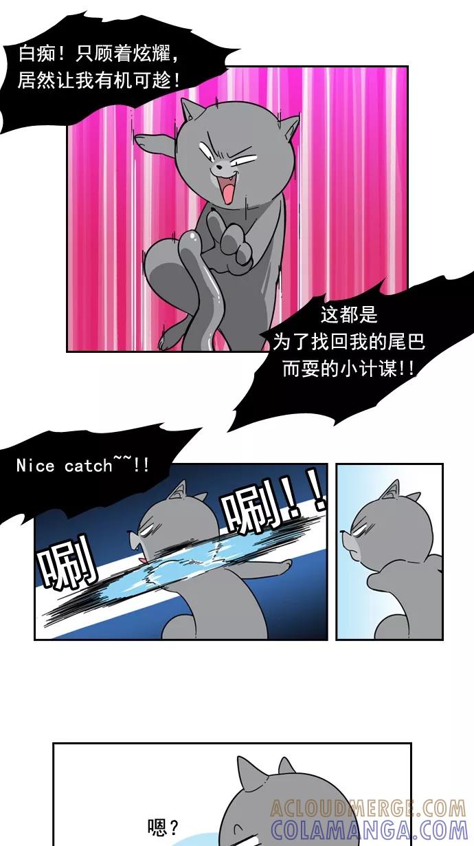 《恋爱细胞》第51话 第17页