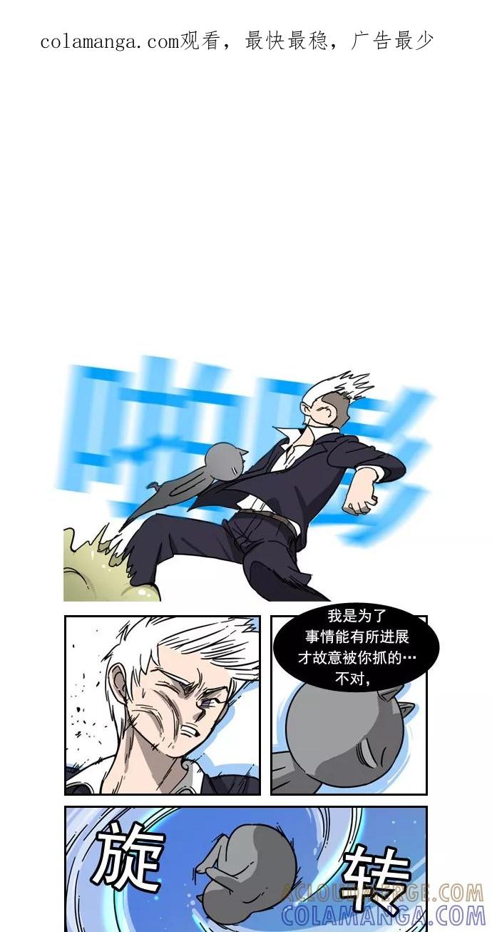 《恋爱细胞》第51话 第1页