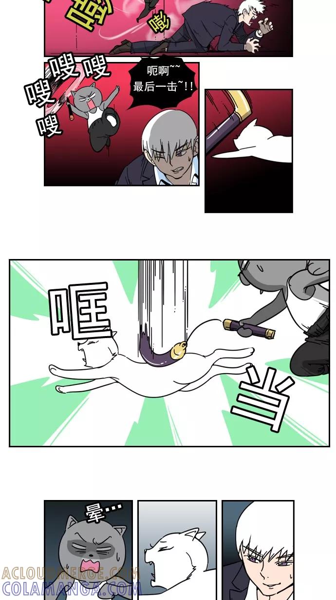 《恋爱细胞》第51话 第5页