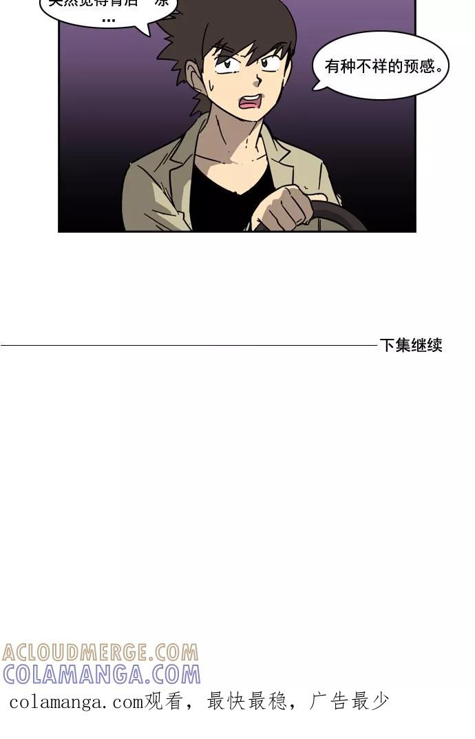 《恋爱细胞》第51话 第25页