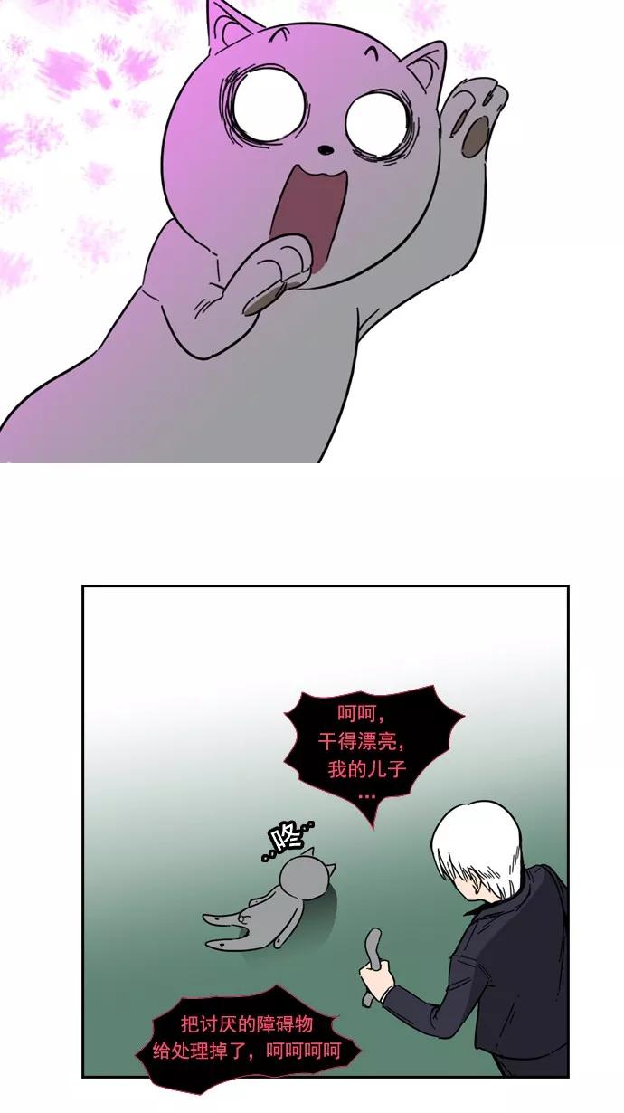《恋爱细胞》第51话 第22页