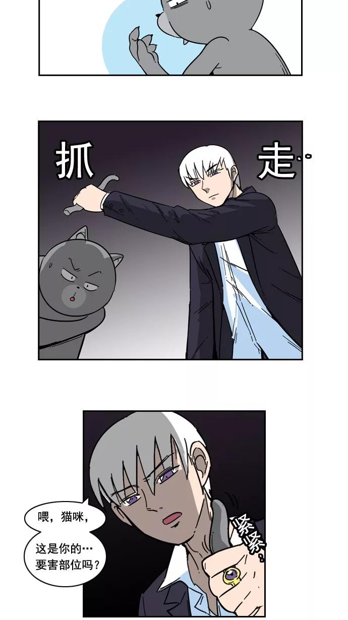 《恋爱细胞》第51话 第18页