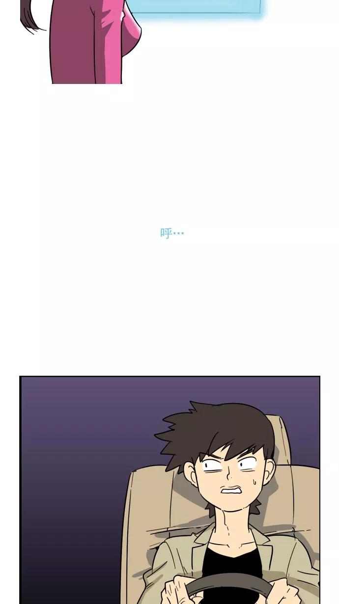 《恋爱细胞》第52话 第22页