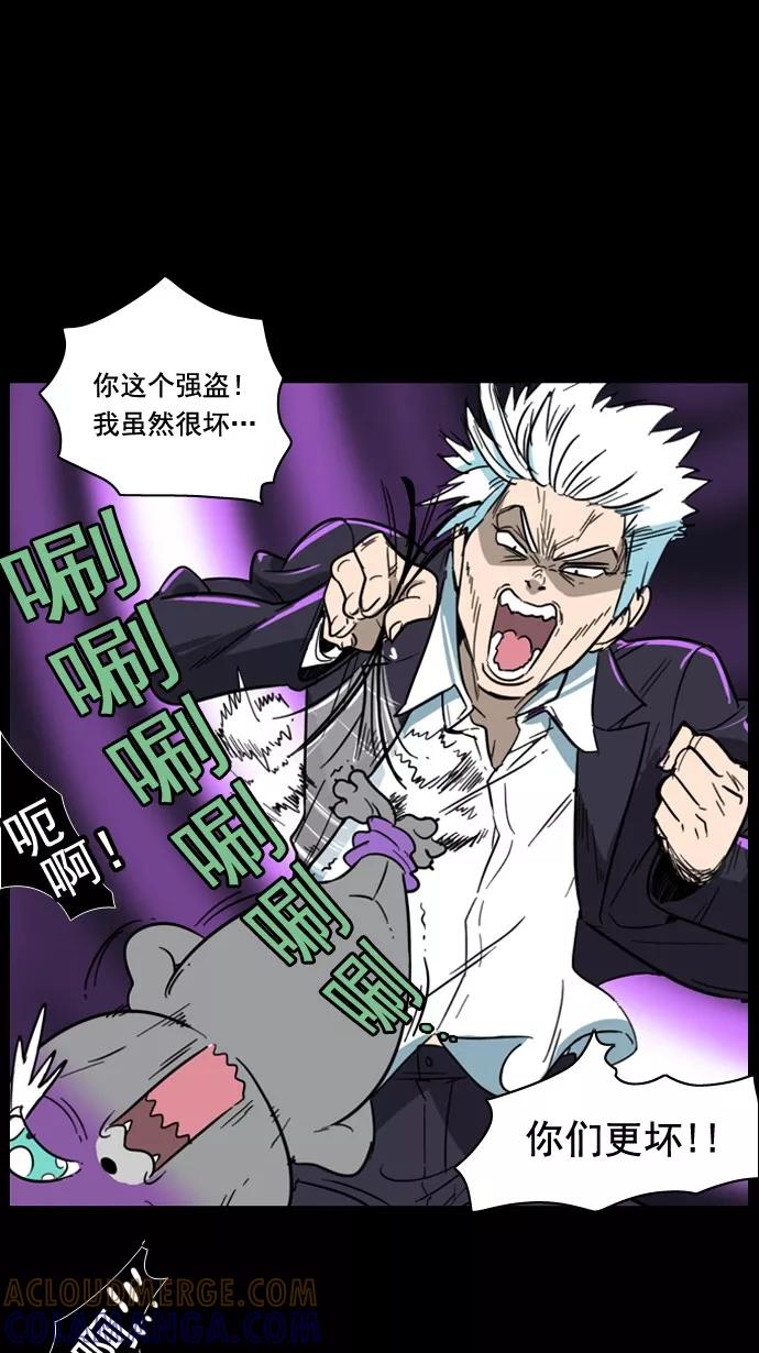 《恋爱细胞》第52话 第13页