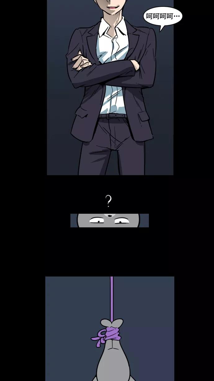 《恋爱细胞》第52话 第8页