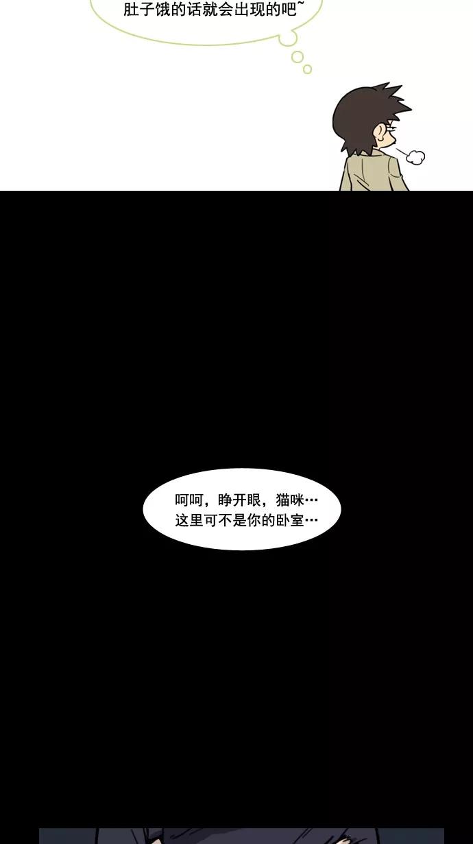 《恋爱细胞》第52话 第6页