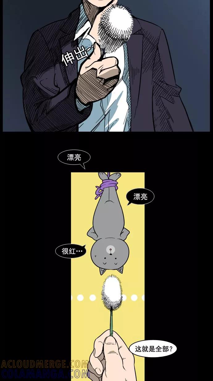 《恋爱细胞》第52话 第11页