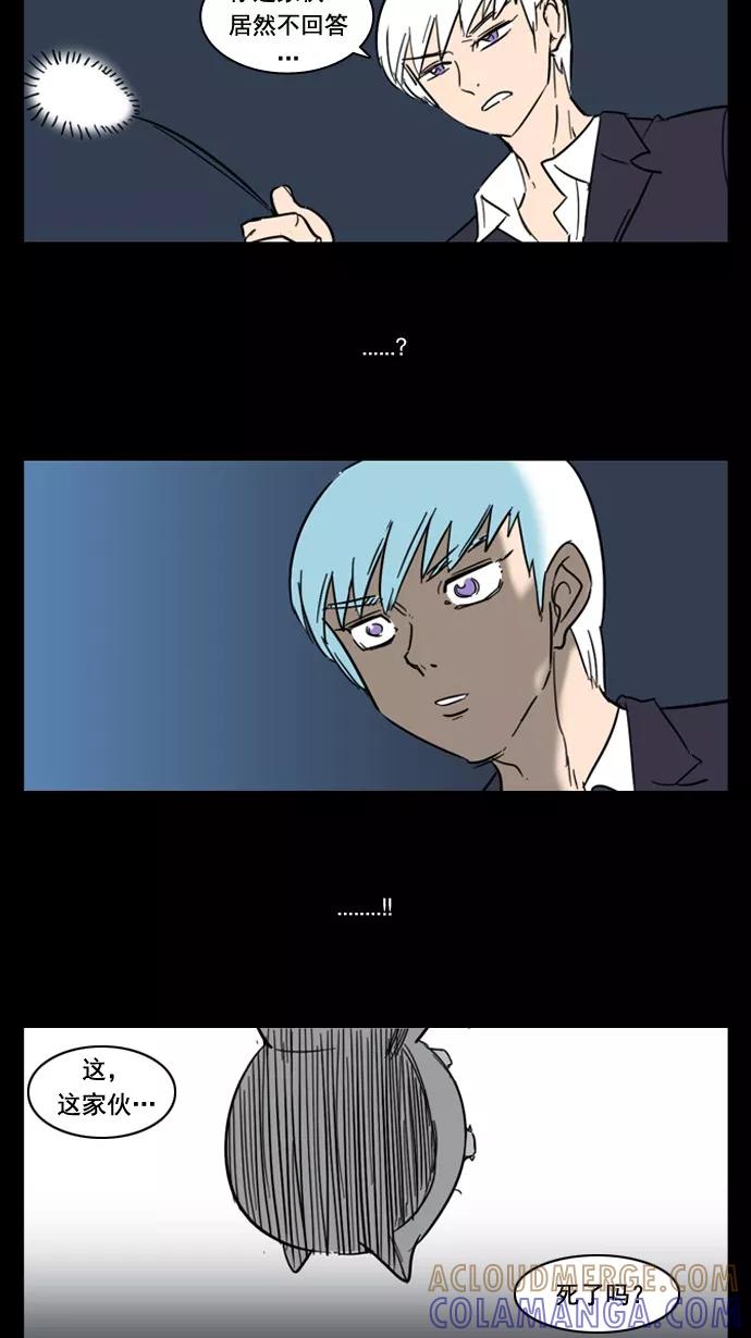 《恋爱细胞》第52话 第25页