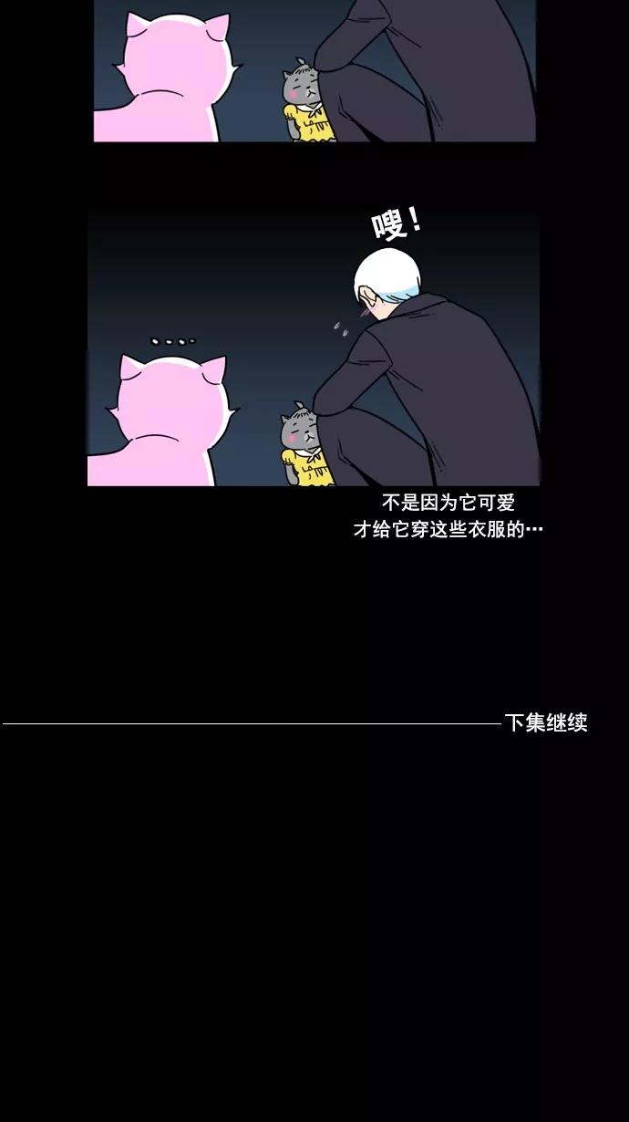 《恋爱细胞》第53话 第28页