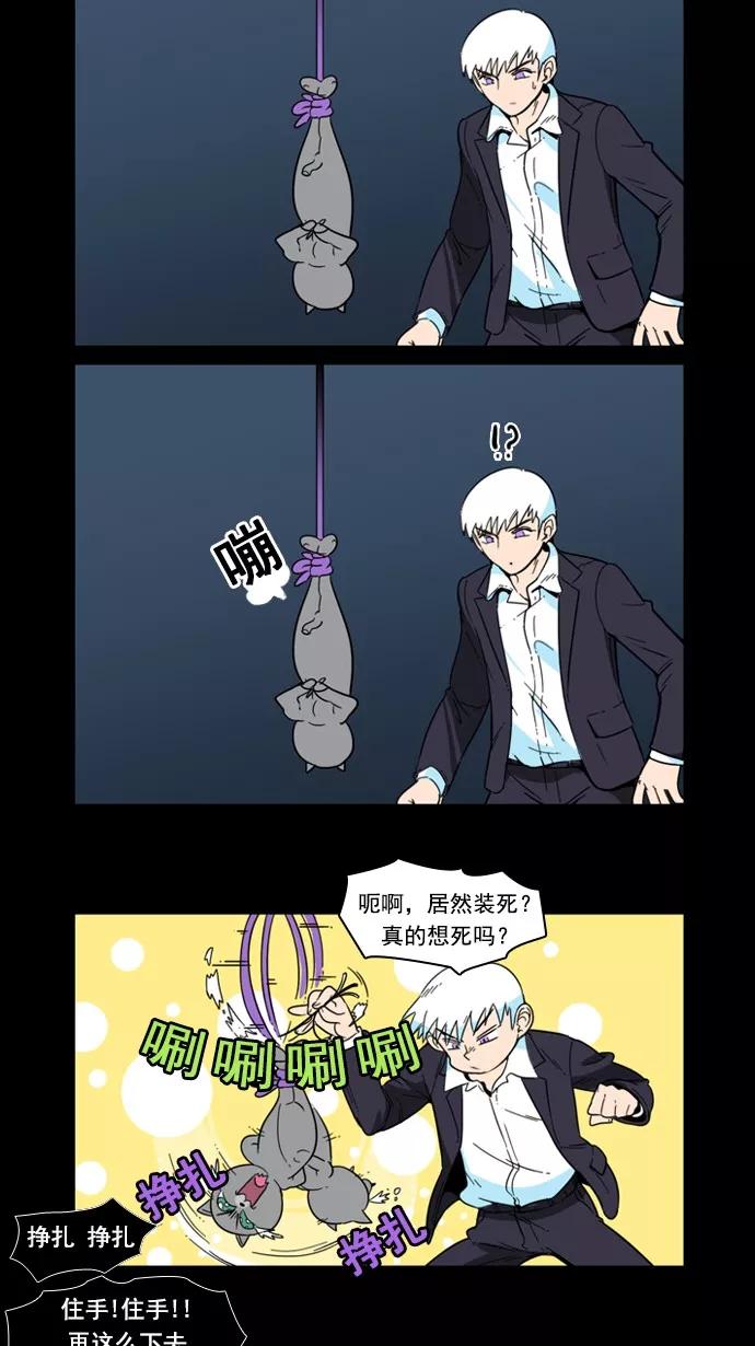 《恋爱细胞》第53话 第2页