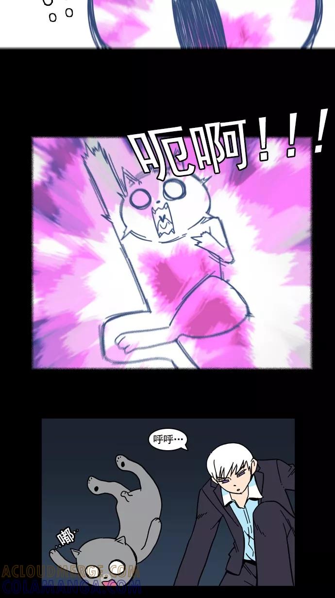 《恋爱细胞》第53话 第23页