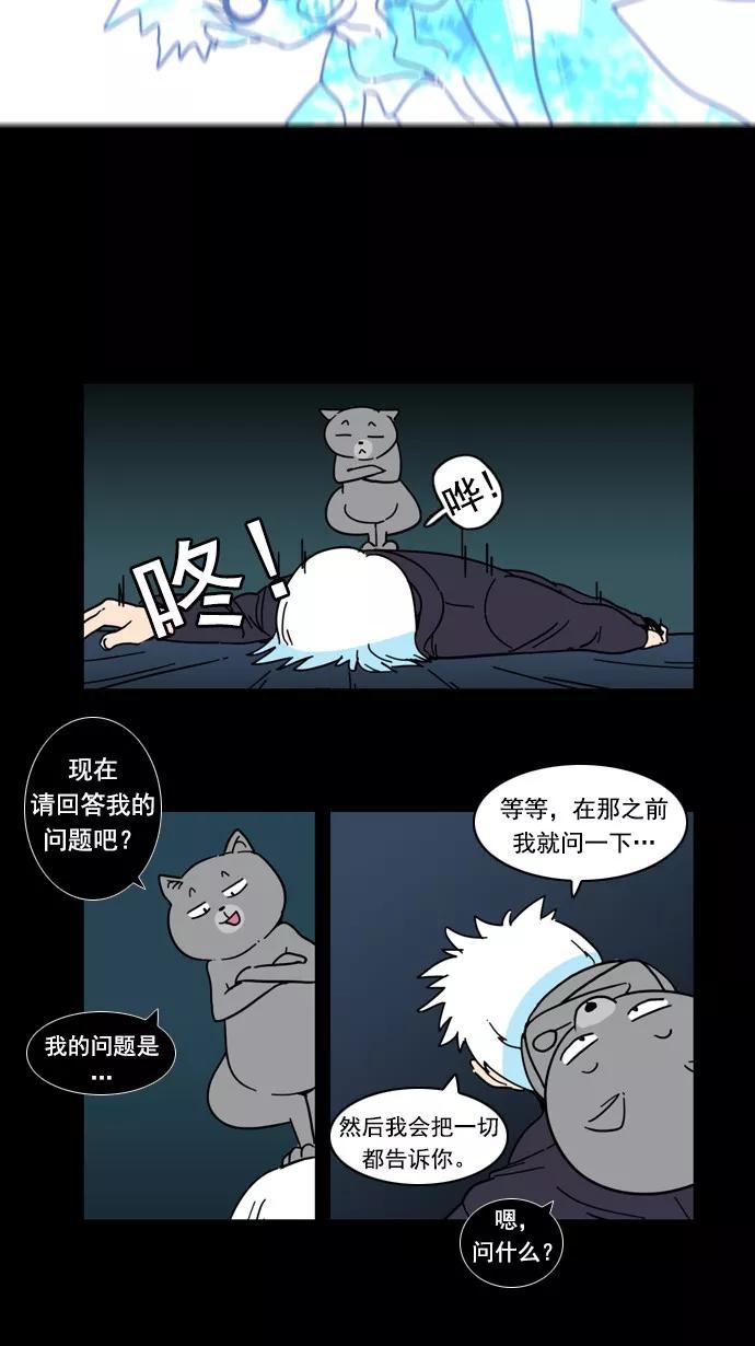 《恋爱细胞》第53话 第16页