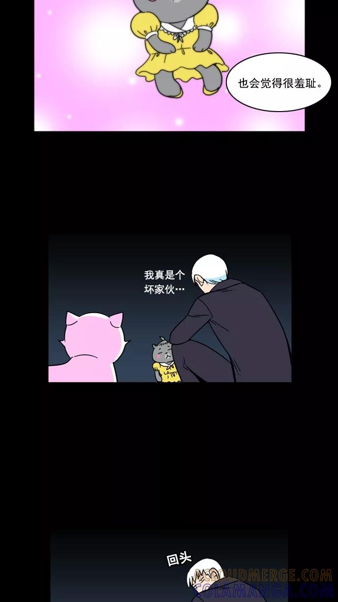 《恋爱细胞》第53话 第27页