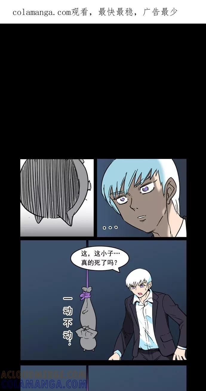 《恋爱细胞》第53话 第1页