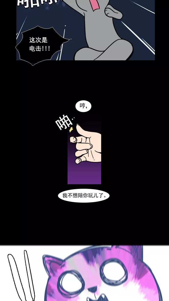 《恋爱细胞》第53话 第22页