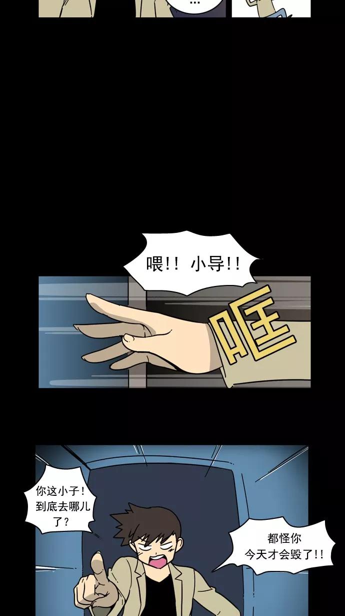 《恋爱细胞》第53话 第12页