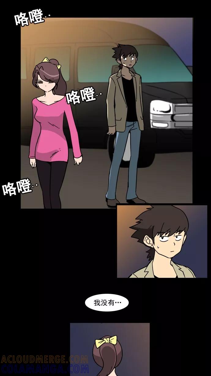 《恋爱细胞》第53话 第9页
