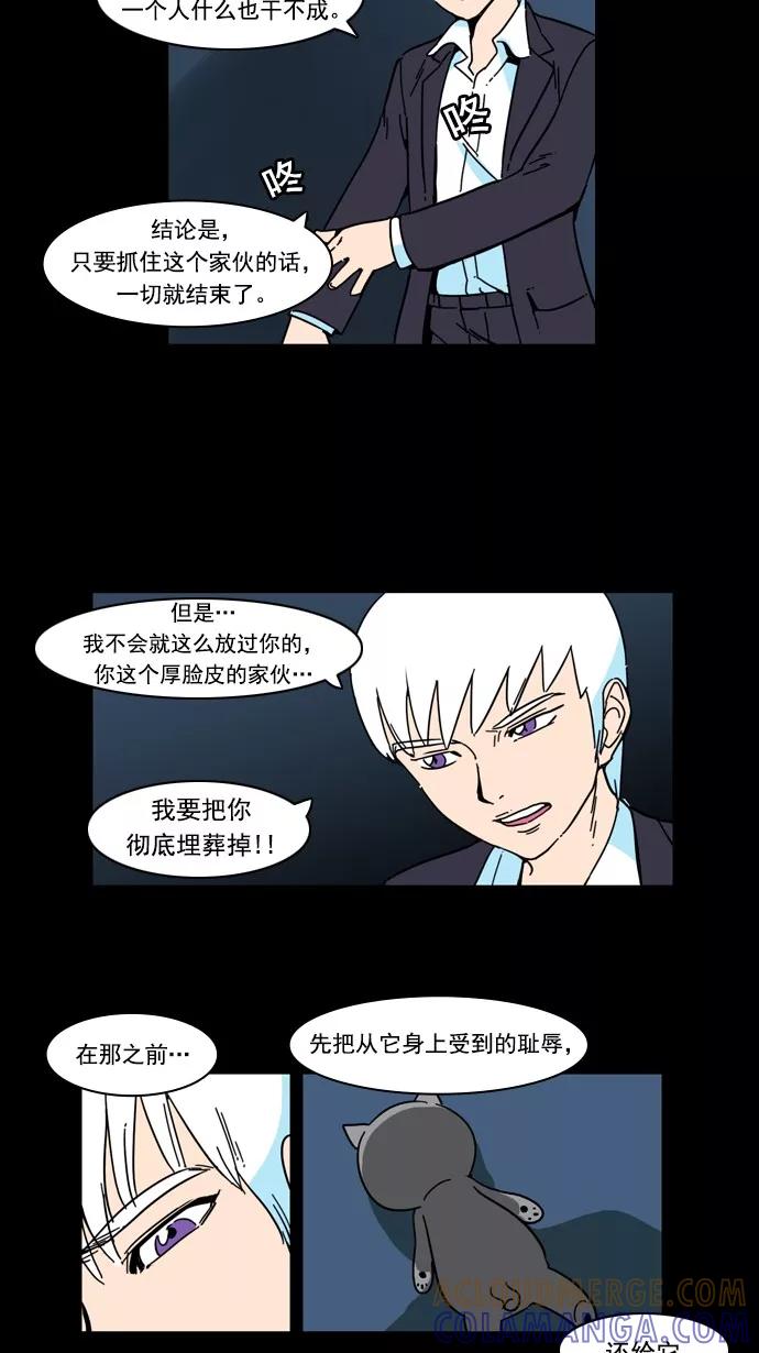 《恋爱细胞》第53话 第25页