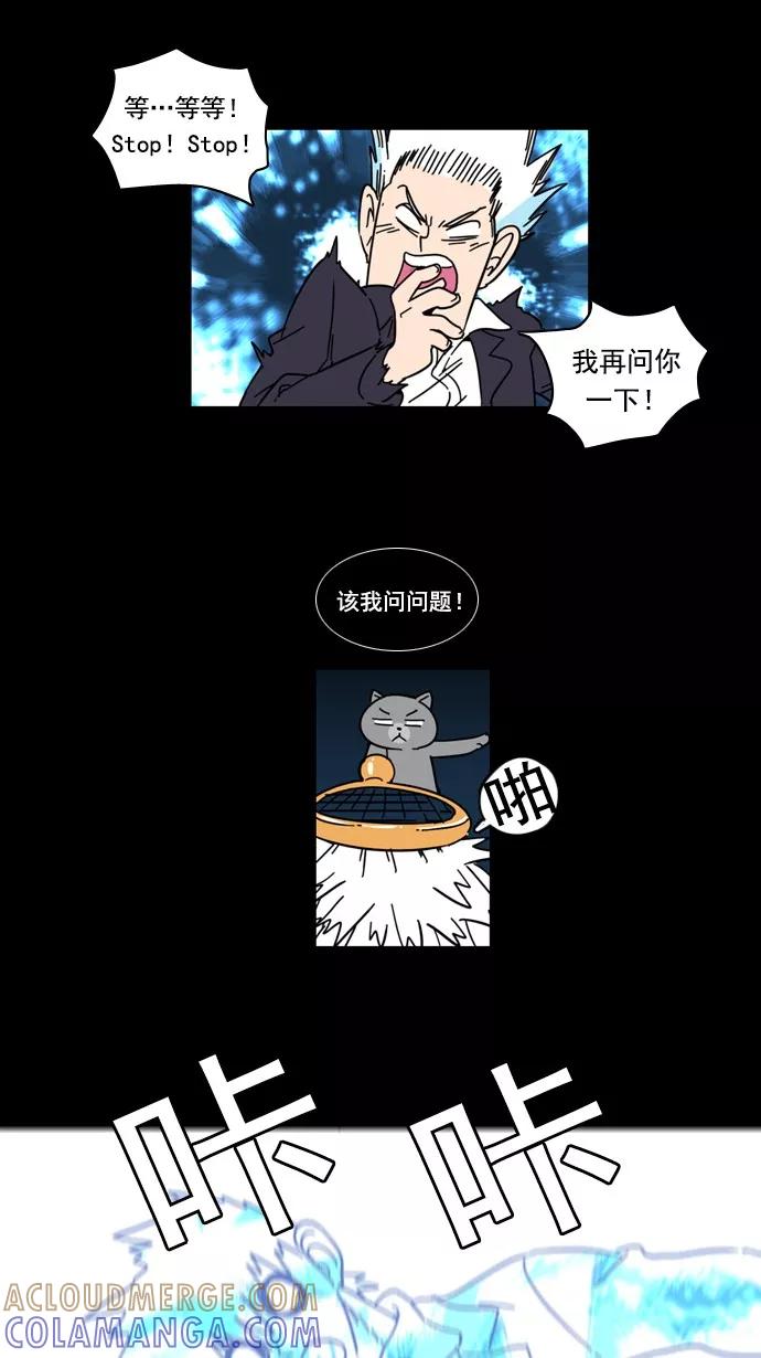 《恋爱细胞》第53话 第15页