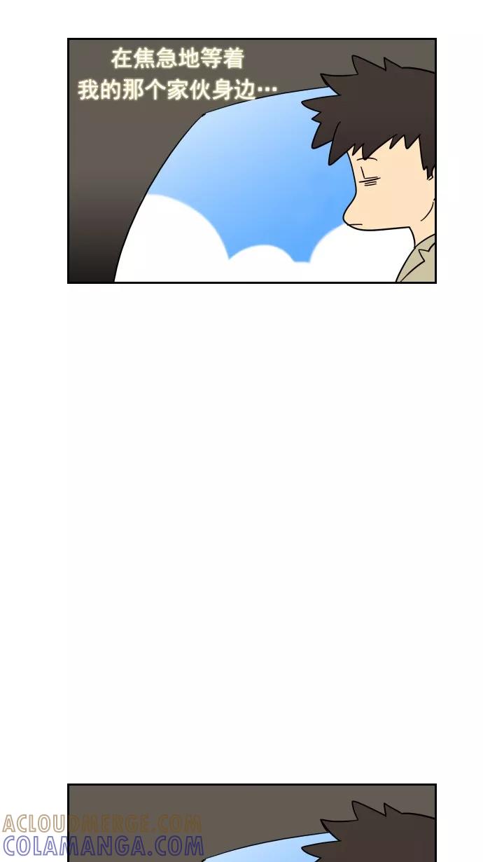 《恋爱细胞》第54话 第25页