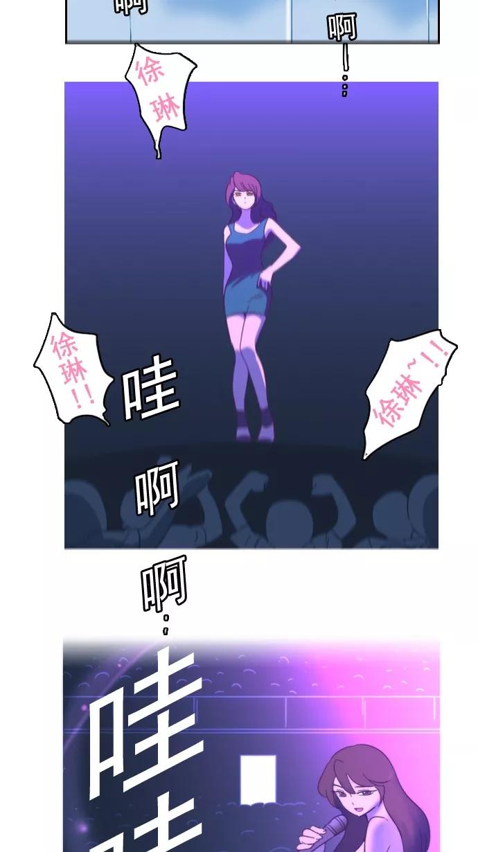 《恋爱细胞》第54话 第8页