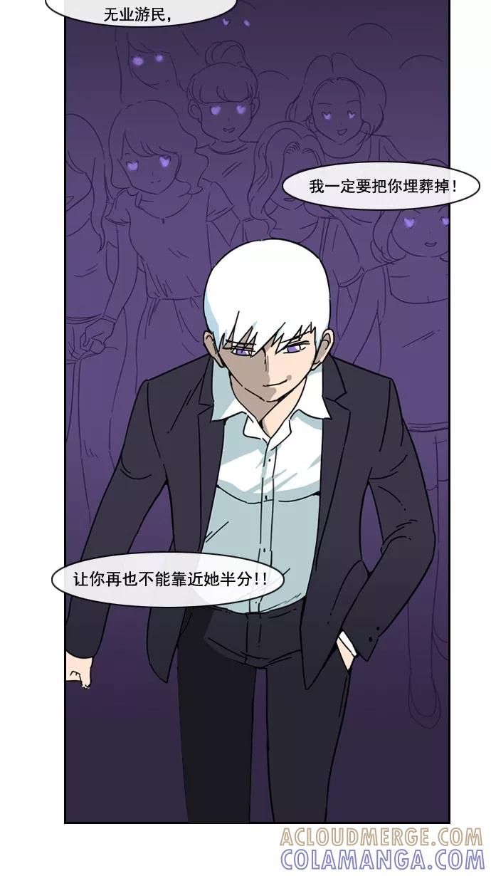 《恋爱细胞》第54话 第17页