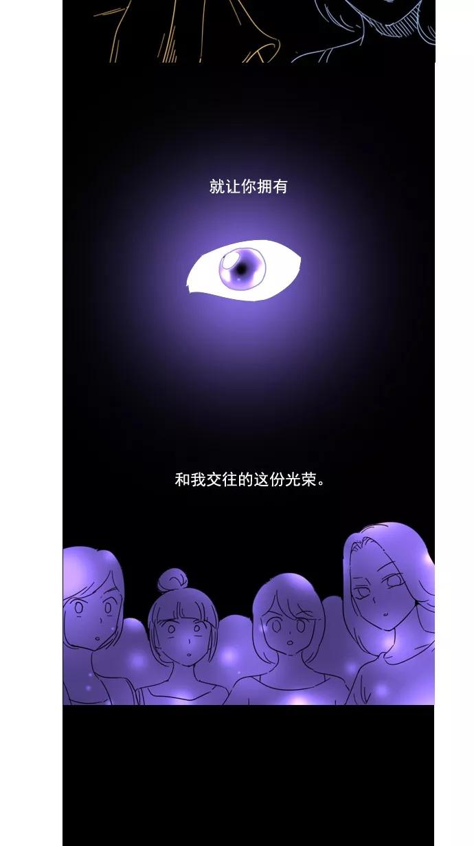 《恋爱细胞》第54话 第14页