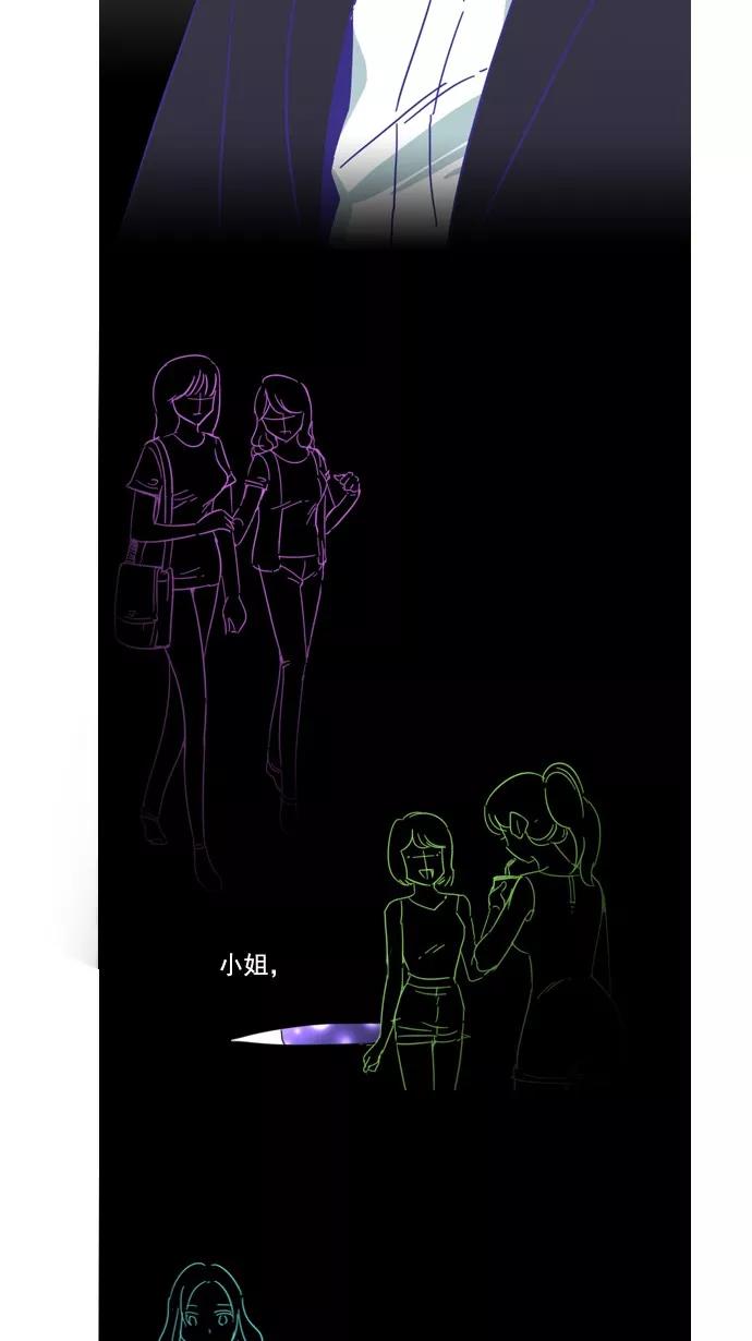 《恋爱细胞》第54话 第12页