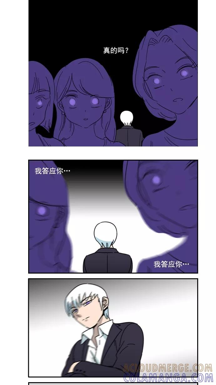 《恋爱细胞》第54话 第15页