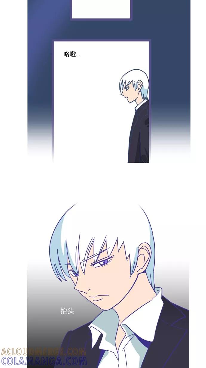 《恋爱细胞》第54话 第11页