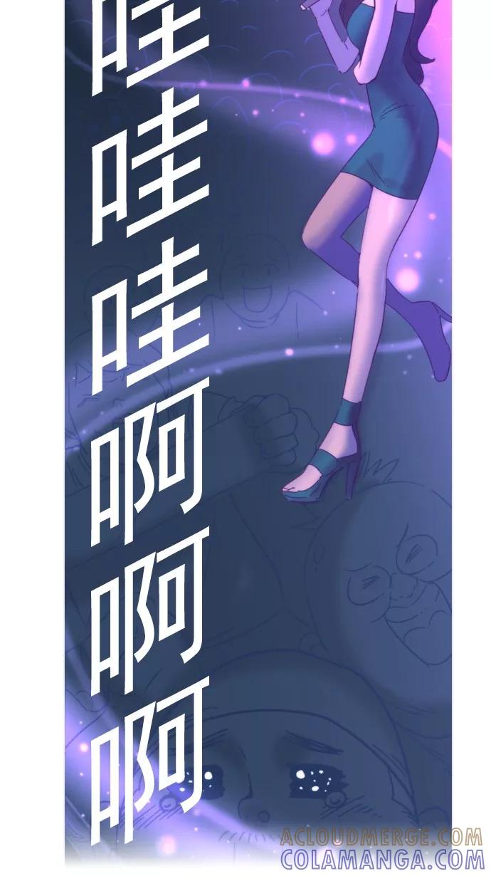 《恋爱细胞》第54话 第9页