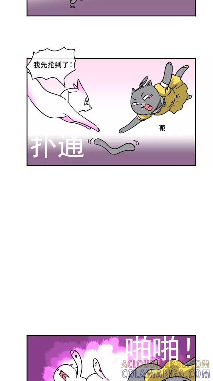 《恋爱细胞》第54话 第23页