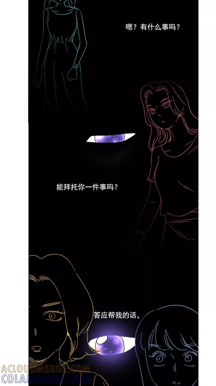 《恋爱细胞》第54话 第13页