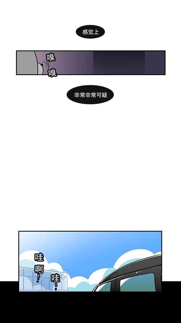 《恋爱细胞》第55话 第8页