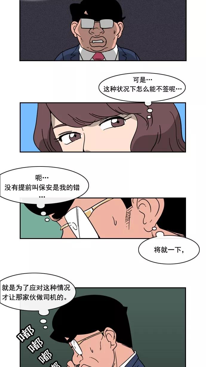 《恋爱细胞》第55话 第22页
