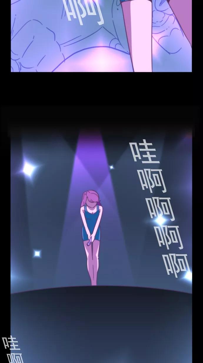 《恋爱细胞》第55话 第10页