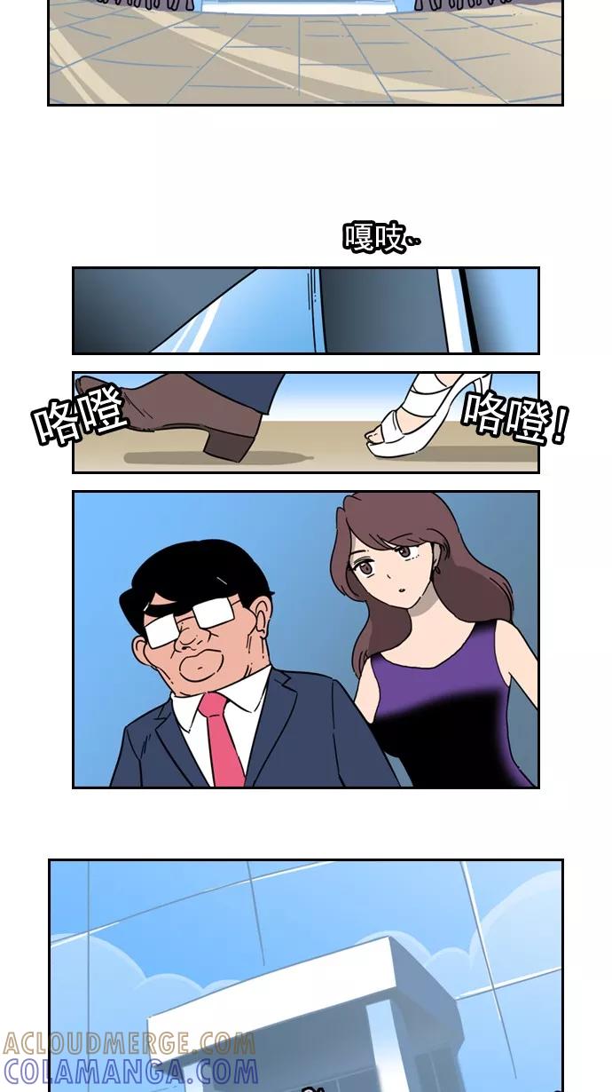 《恋爱细胞》第55话 第17页