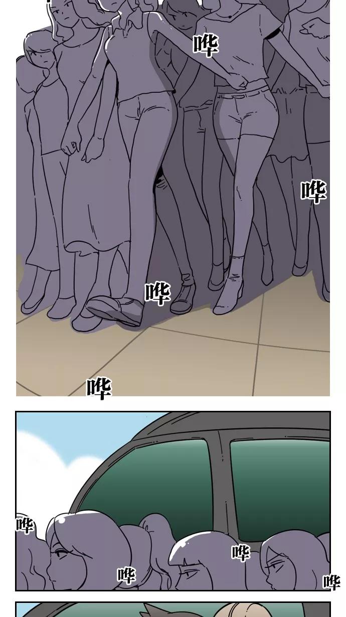 《恋爱细胞》第55话 第14页