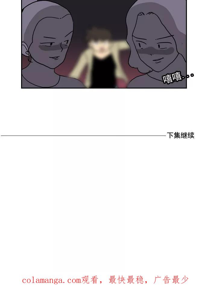 《恋爱细胞》第55话 第26页