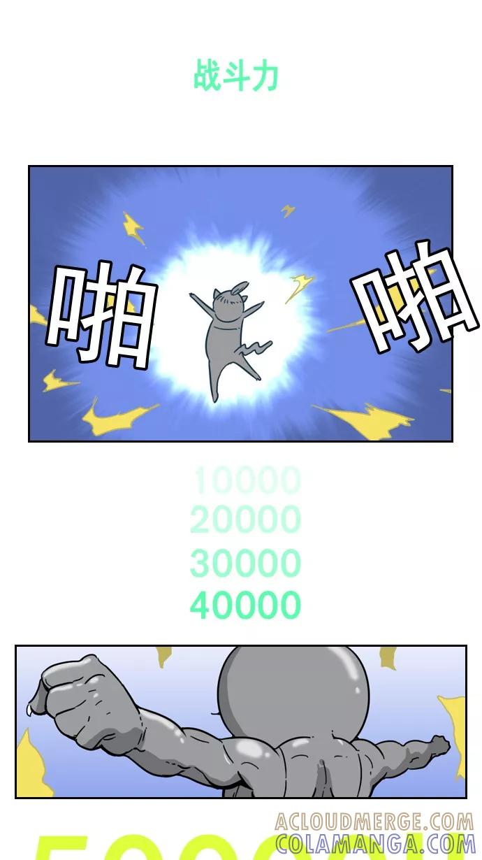 《恋爱细胞》第55话 第3页