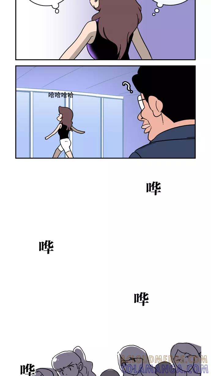 《恋爱细胞》第55话 第13页