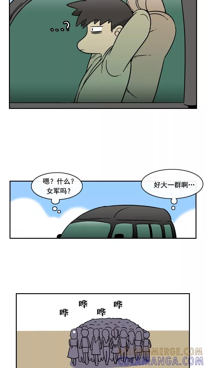 《恋爱细胞》第55话 第15页