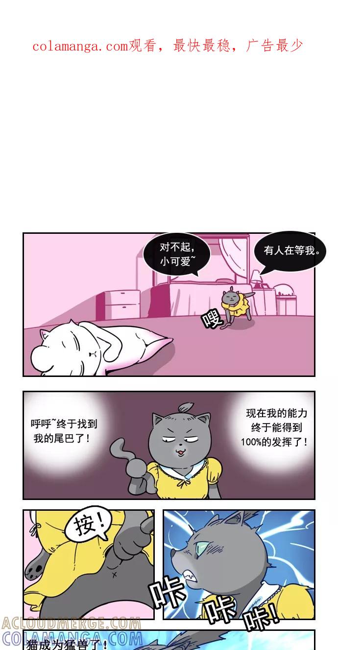 《恋爱细胞》第55话 第1页