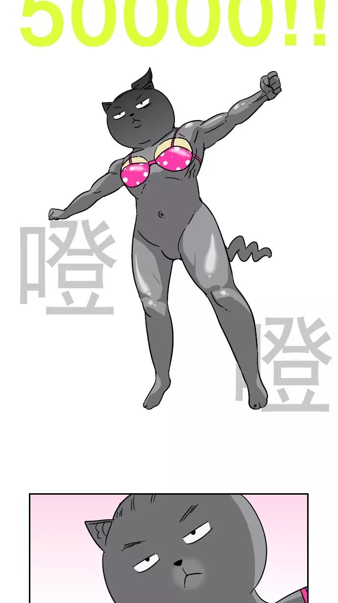 《恋爱细胞》第55话 第4页