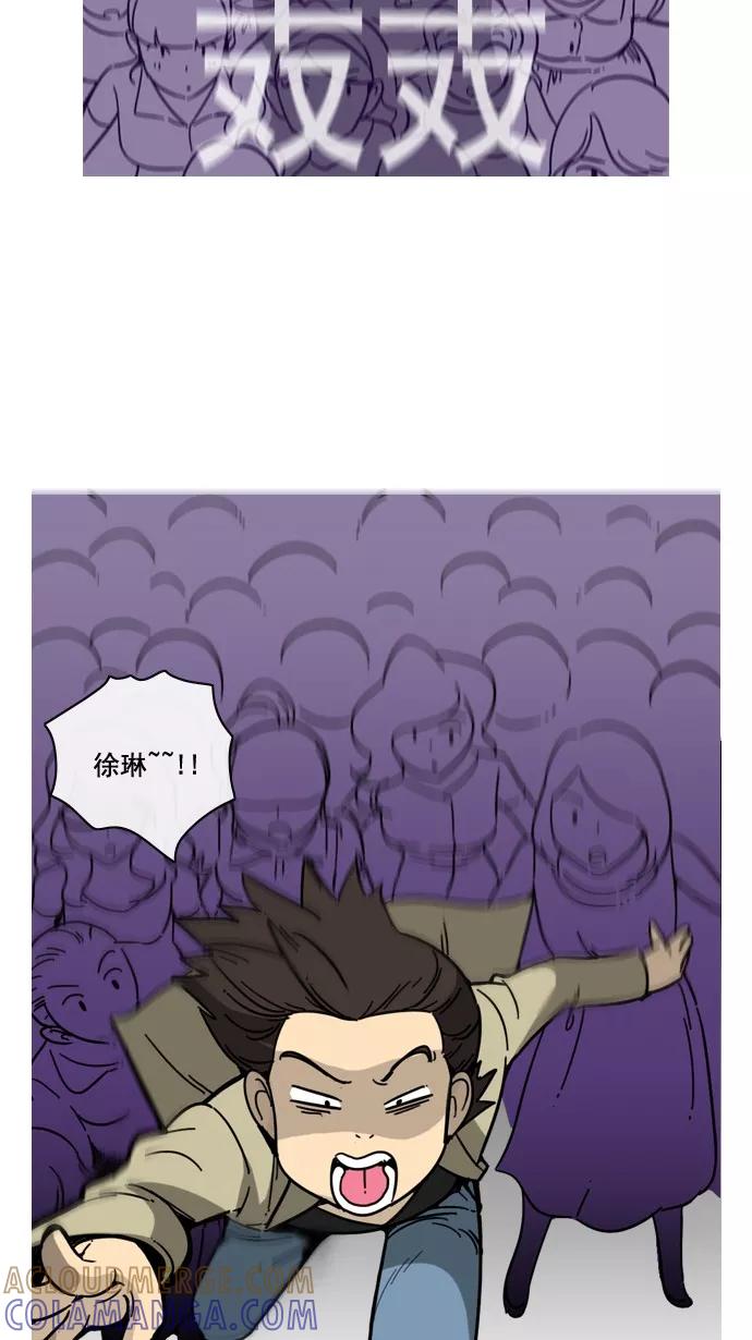 《恋爱细胞》第56话 第5页