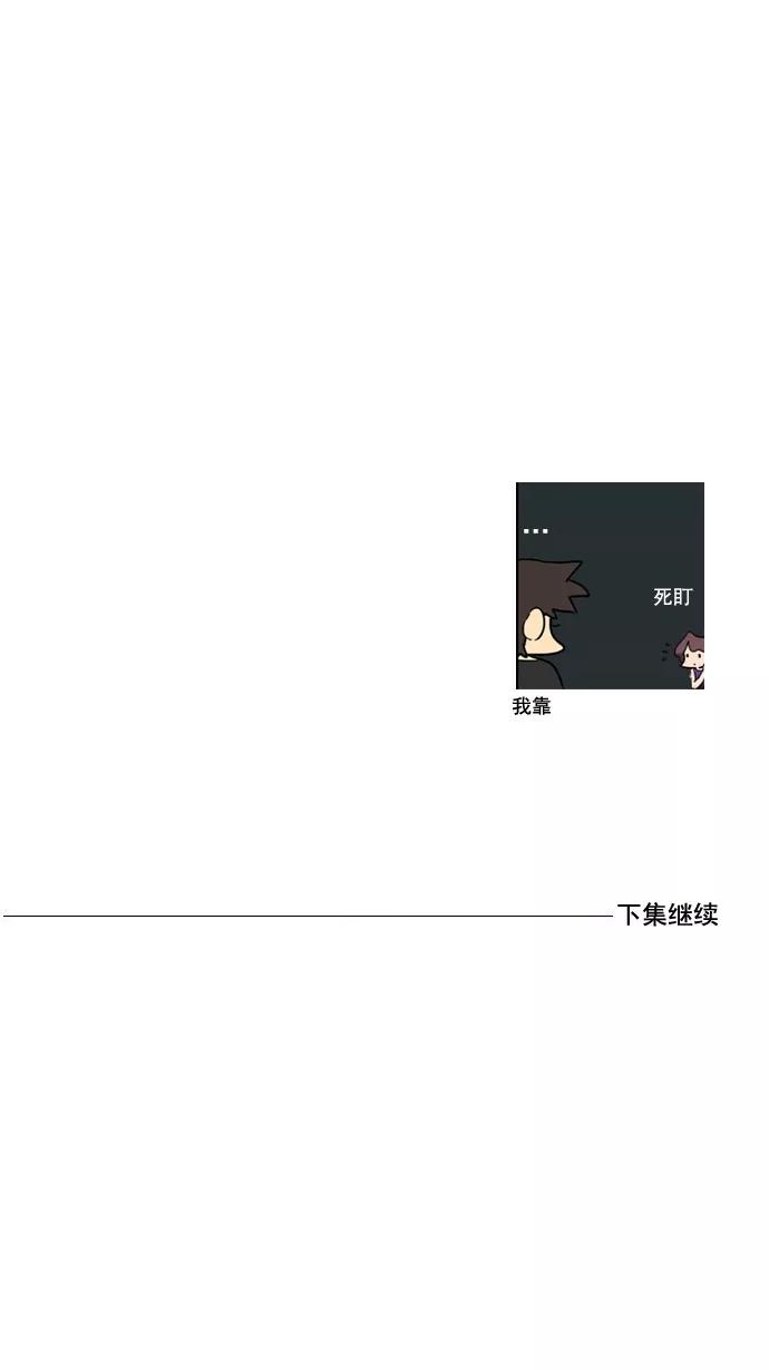 《恋爱细胞》第56话 第28页