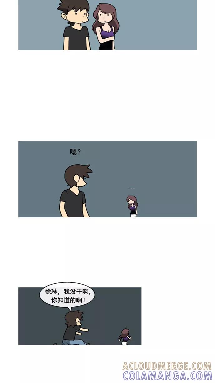 《恋爱细胞》第56话 第27页